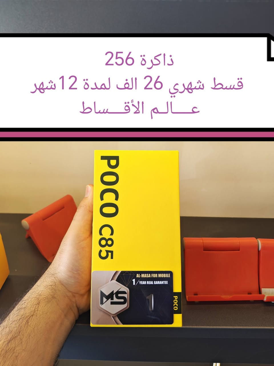 #الــسلام_عــليكم 
تحديث اسعار بتاريخ 2026/6/16
ضمان سنة كاملة لكل جهاز 
الأقساط موضحة بالصور المرفقة 
هدية مقدمة من المركز مع كل جهاز 
عـــــالــم الأقــــساط تكريت شارع الزهور مجاور صيدلية الشيخلي قرب افران الكرخ 
***********
***********
#الجميع
