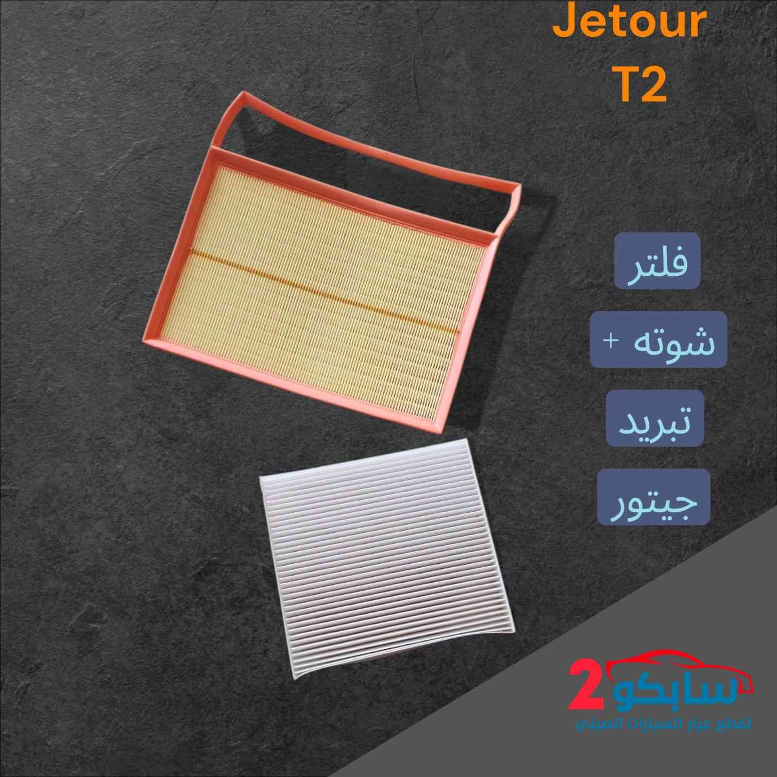سلام عليكم
تعلن شركة سابكو عن توفير قطع غيار ال جيتور 
جوده وضماان حقيقي✅😍
📍كربلاء الحي الصناعي البلوك الاول الفرع الخامس
استفسار ***********
