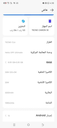 تكنو كامون 30 • تكنو • Tecno Camon 30 • تكنو النجف • جهاز نظيف • موباي...