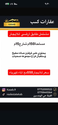 حي المهندسين • طابق أرضي • ١٥٠م