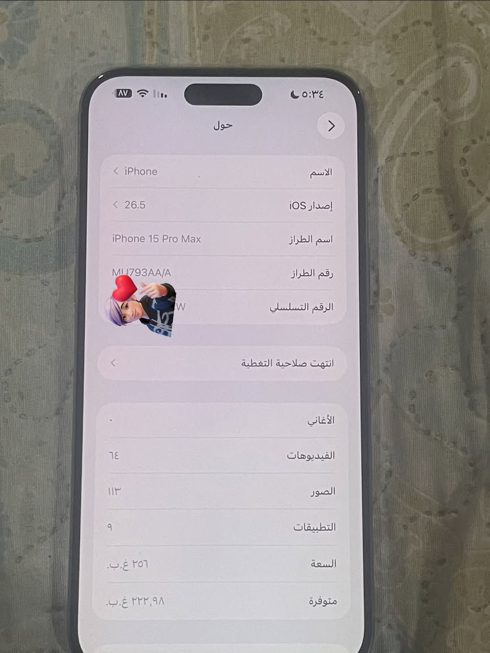 ايفون 15 عربي شرق اوسط ذكرة ٢٥٦ بطارية ٨٦
سعر 1250 بي مجال شي قليل العنوان النجف تواصل وتساب
***********
لحد يكسر بسعرة مايعجبك اعبر المنشور ممجبور تشتري
