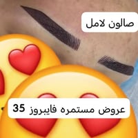 عروض العيد • صالون امل • حي جهاد