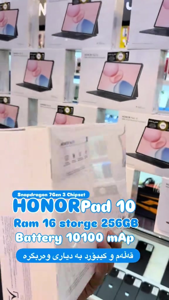 HONOR Pad 10 تایبەت مەندیەکان 📱🔥 HONOR Pad 10 * شاشە: 12.1 inch IPS LCD * ڕیزۆڵوشن: 2.5K (2560×1600) * Refresh Rate: 120Hz * ڕووناکی: 500 nits * Screen-to-body: %88 * پرۆسێسەر: Snapdragon 7 Gen 3 🔥 * GPU: Adreno 720 * RAM: 8GB * Storage: 256GB * سیستەم: Android 15 + MagicOS 9 * کامێرای دواوە: 8MP * کامێرای پێشەوە: 8MP * باتری: 10100mAh 🔋 * خێرایی شەحن: 35W * دەنگ: 6 Speaker + Spatial Audio 🎧 * Wi-Fi 6 + Bluetooth 5.3 * پشتگیری Stylus Pen ✍️ * قەبارە: 6.3mm زۆر باریک * کێش: 525g خۆشیەکانی: * زۆر باش بۆ Netflix و TikTok 🎬 * گەیمینگ باش بەهۆی Snapdragon 7 Gen 3 🎮 * باتری زۆر بەهێز بۆ ڕۆژێکی تەواو 🔋 * دەنگی 6 سپیکەر زۆر خۆشە * شاشەی گەورە بۆ خوێندنەوە و ک


**إذا كنت صاحب هذا الإعلان وتريد حذفه لأي سبب، رجاءا أرسل رسالة إلى الدعم الفني**