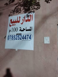 شارع أبو طالب • ١٠٠م • طابق ونص