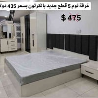 غرفة نوم 5 قطع • كنتور بإضاءة • دهوك مالطا