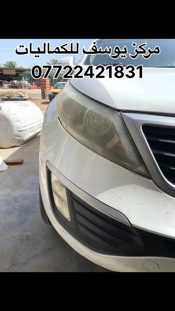#بوليش #Kia #sportag سبورتج.  
مركز يوسف الصويره شارع المطار
***********
#سيارات_الصويره #مركز_يوسف_للكماليات #معارض_الصويره #دوشمة
