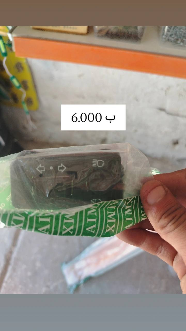 شارع نبي الله براهيم قرب المجسر الجديد ***********
