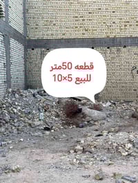 :: للبيع قطعه مساحه 50متر زراعي 5×10البلديات مدخل شارع جامع سيد صلاح ث...