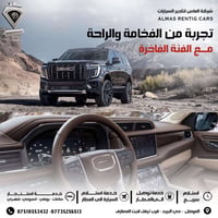 تأجير سيارات • الموصل • حي البريد