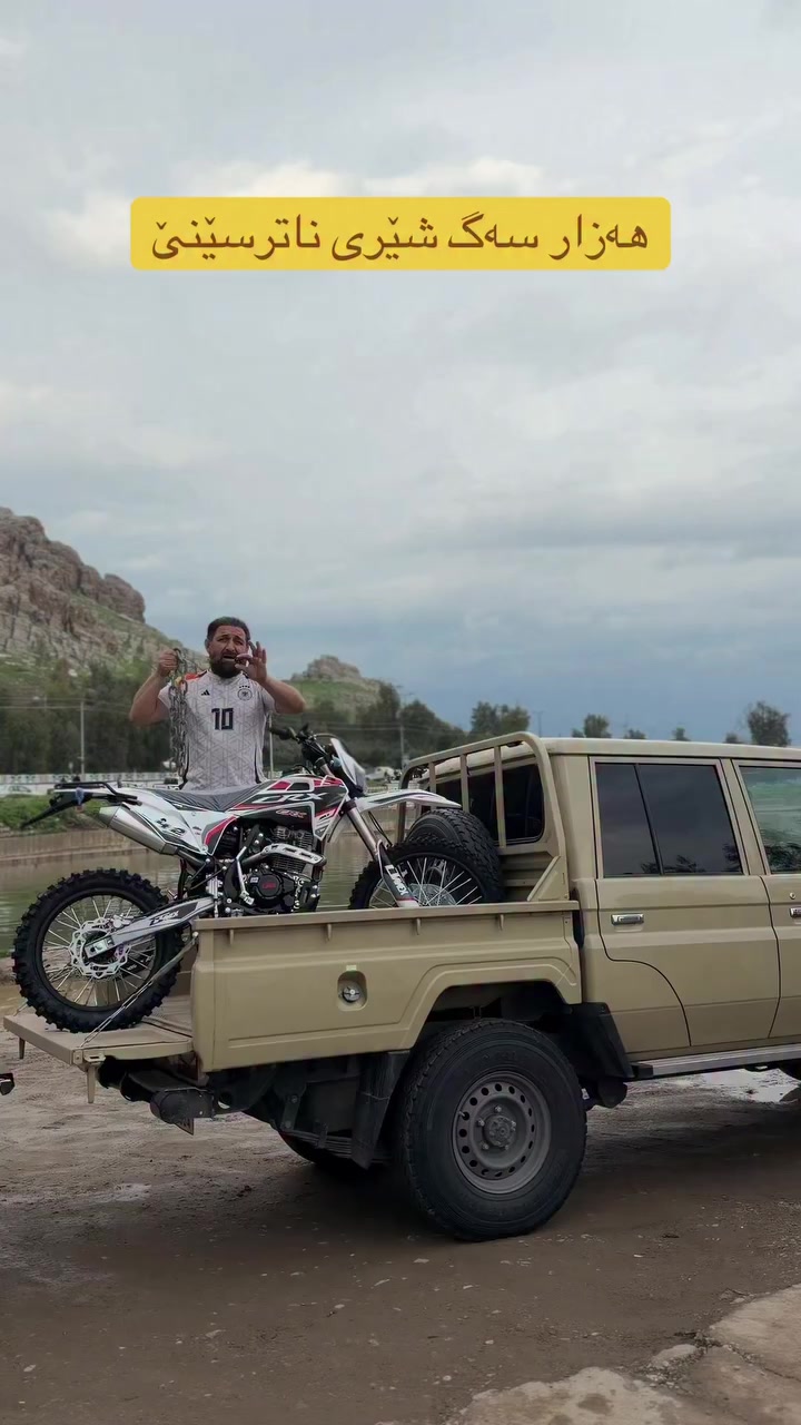 جەماعەتی ئەوروپا تنها ڤیدۆی شارەکەتانم بۆنێرم  لەچی شاریک لەگڵمانن 
باپۆستی کەم  پلیس***********
