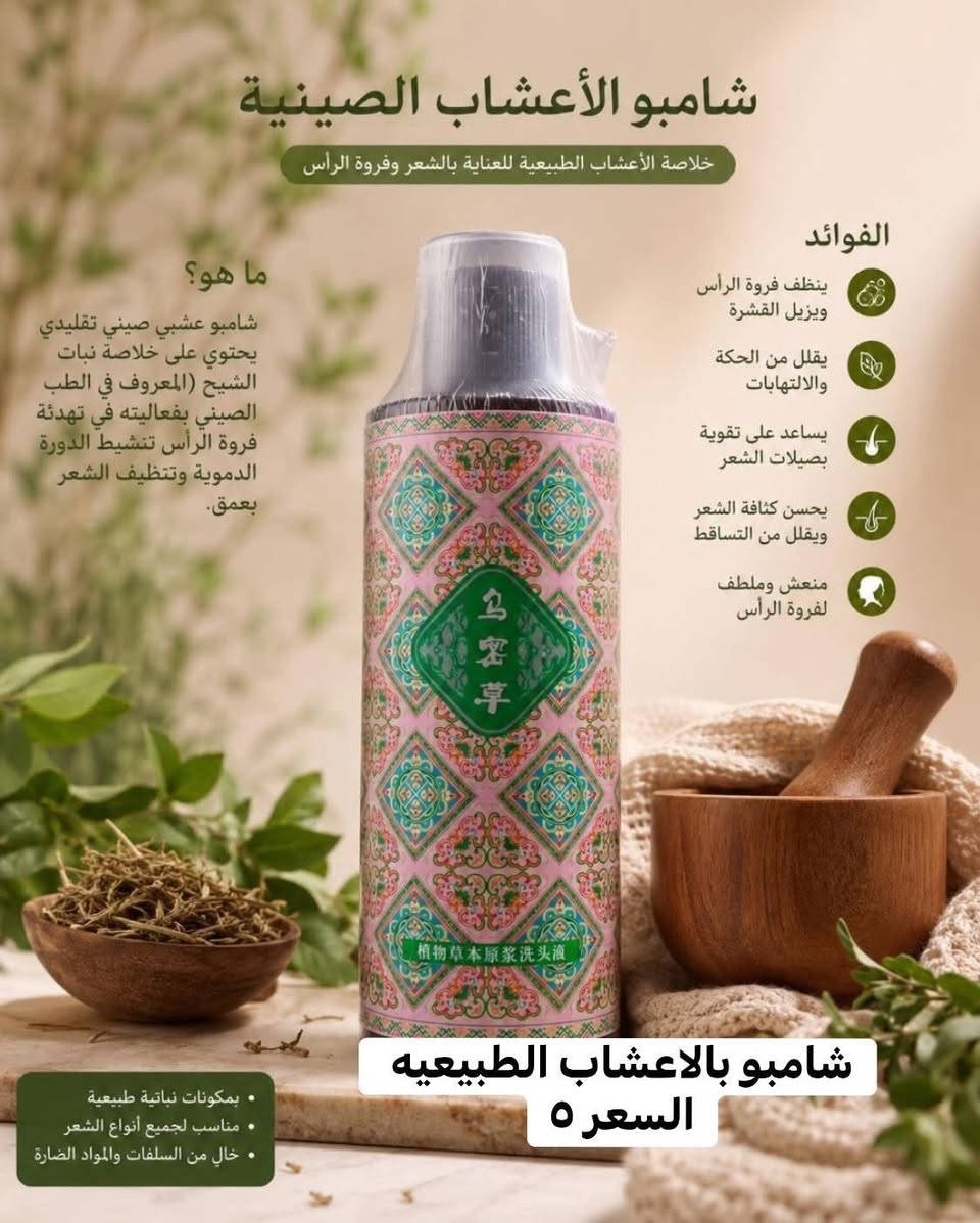 نساوينه الحلوه مجموعه من الشامبوات الكوريه والصينيه تخلي شعرج يجنن وكل قطعه سعرها عليها 
توصيل جميع محافظات العراق 🚚🚚🚚🚚🚚
#عنايه


**إذا كنت صاحب هذا الإعلان وتريد حذفه لأي سبب، رجاءا أرسل رسالة إلى الدعم الفني**