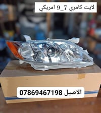 الاصيل تيوتا للاتصال: 07869467198  الاصيل لبيع جميع ادوات السيارات #TO...