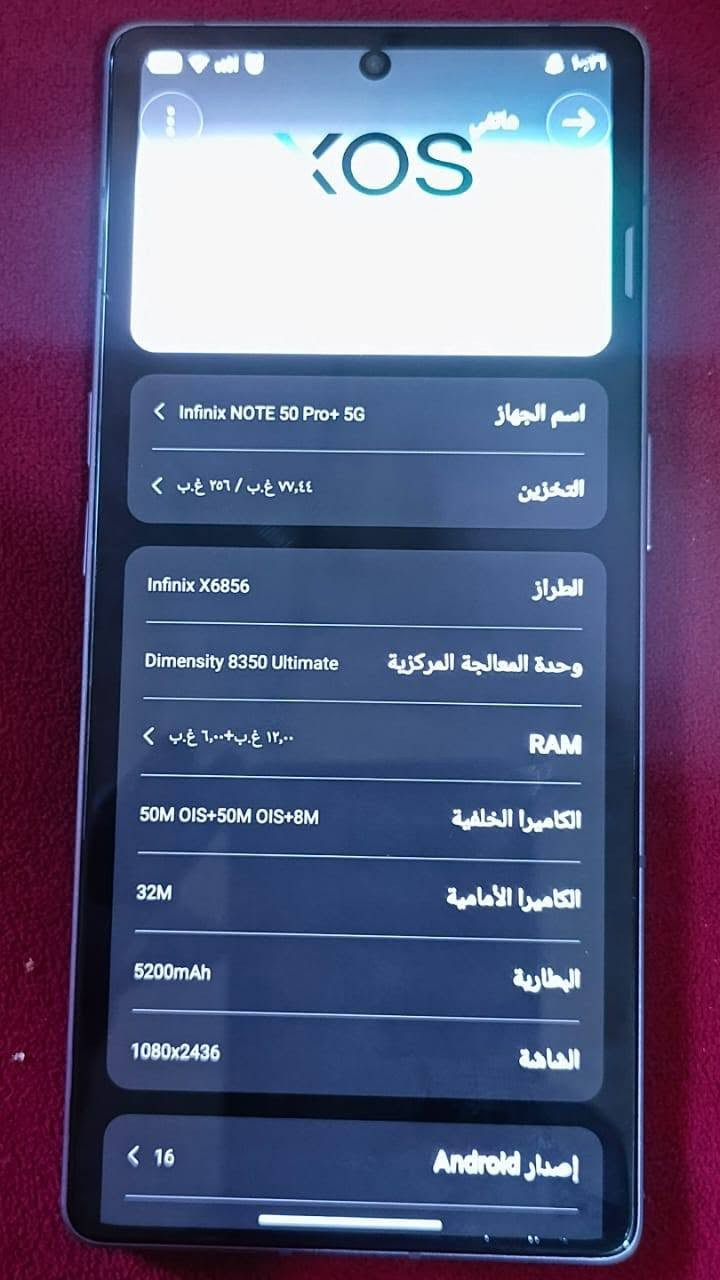إخوان انفنكس نوت 50 برو بلاص5G ذاكرة 256 رام,24....  كامرة 100Xزوم .. سرعة الشحن 100واط .. ببجي 120 فربم شاشة 144هيرتز  ( بس بي كسر بسيط بضهر وسعر 375بي مجال بسيط ***********وتساب
