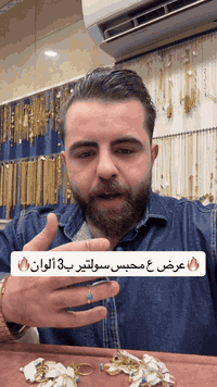 ‎تخفيض أجور🔥💎❤️
‎متوفر بغداد ومحافظات العنوان: الكاظميه باب مراد داخل قيصيريه فندق الاسدين***********
‎أوقات الدوام من 11 صباحاً
‎ ل 9 مساء
