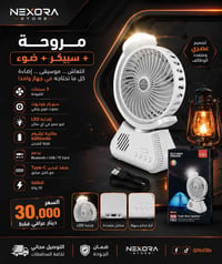 عرض • كمية محدودة • سارع بالحجز