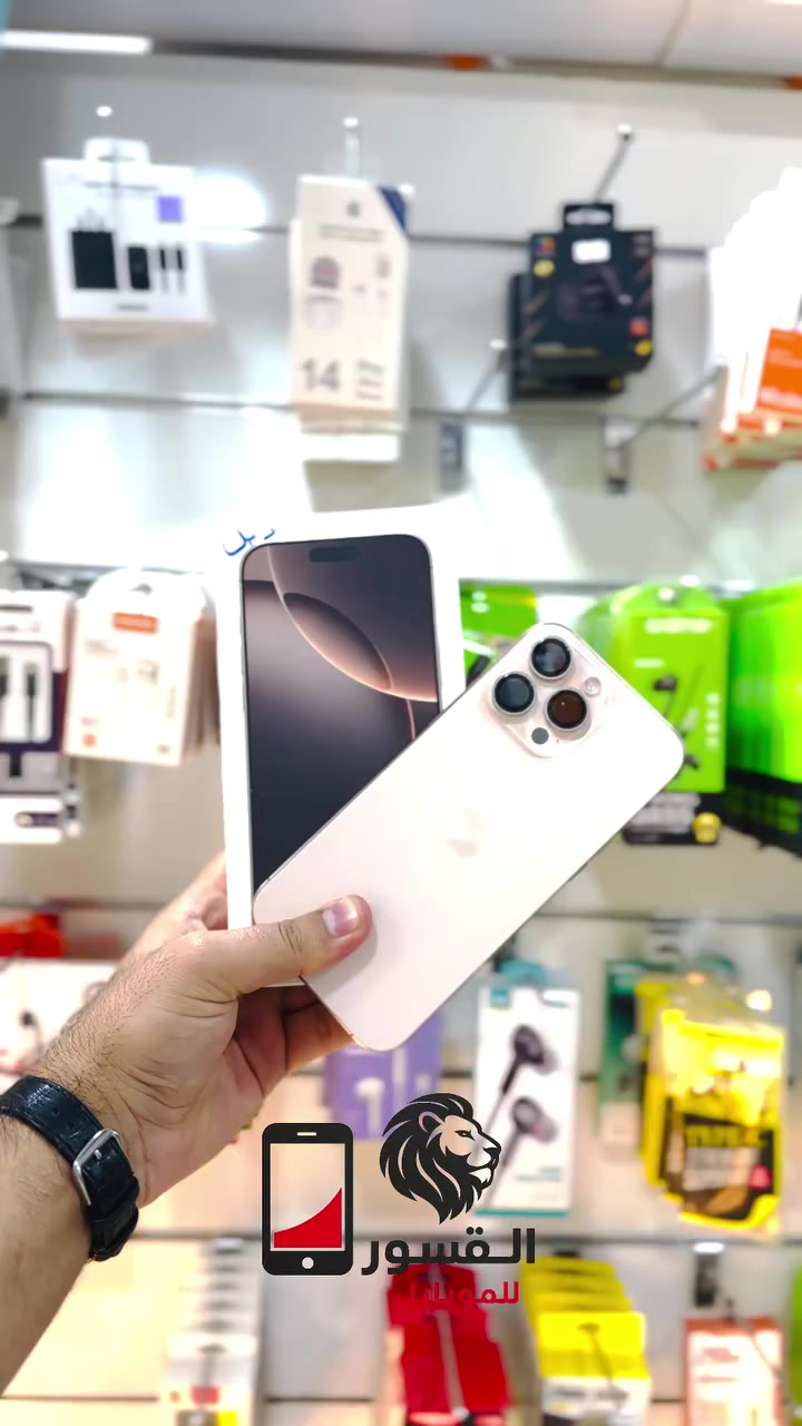 #قسم_المستخدم 
—————————————————-

♦️متوفر لدى #شركة_القسور_للموبايل

💥ايفون 16برو ماكس 
💥بطارية 91%🔋
💥ذاكرة 256GB
💥دبل سيمكارت 
💥نسخه ZA
💥نظافه 100%

____________________________________
أوقــات الـدوام : 
يومياً من الساعه 8 صباحاً الــى الــساعه 12 لــيلاً
🔴 توصيل لكافه جميع المحافظات بكلفه 5 الف
🔴لا تنسوا متابعة الصفحه ليصلكم كل جديد 
(كل ماتحتاجه لجهازك في مكان واحد )
 #شركة_القسور_للموبايل 
📍العنوان / ذي قار-قضاء الدواية -محلات بيت زيد -قرب اعدادية الزهراء للبنات
للتواصل / ***********
واتساب /***********

