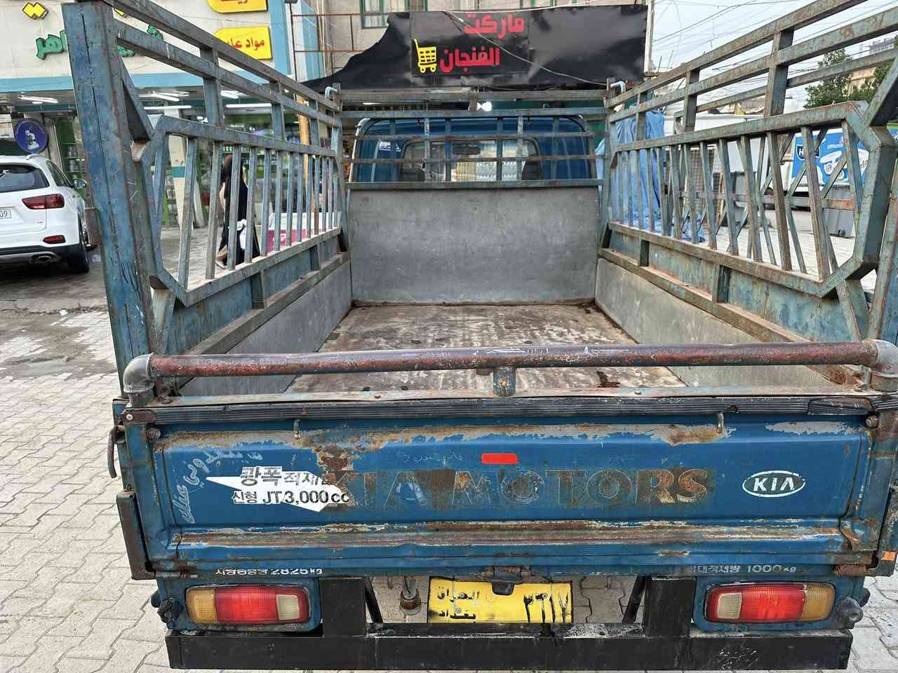 كيا فونتيره موديل 1997 رقم بغداد السعر 60 وبيه مجال رقم الهاتف ***********
