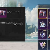 ٢٧٠ ألف شعبية • ٣٤٠٠ كرت منزل • حساب واحد