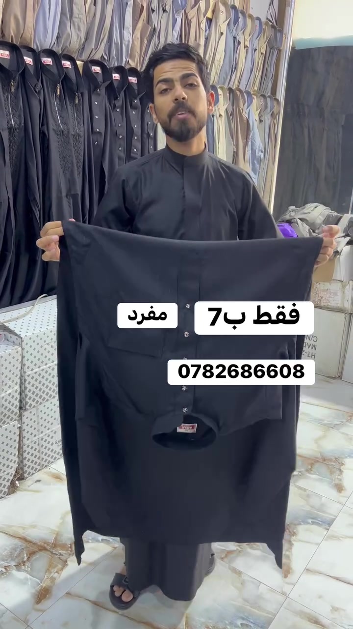 حجي حسن مجمع لبسه ب5


**إذا كنت صاحب هذا الإعلان وتريد حذفه لأي سبب، رجاءا أرسل رسالة إلى الدعم الفني**
