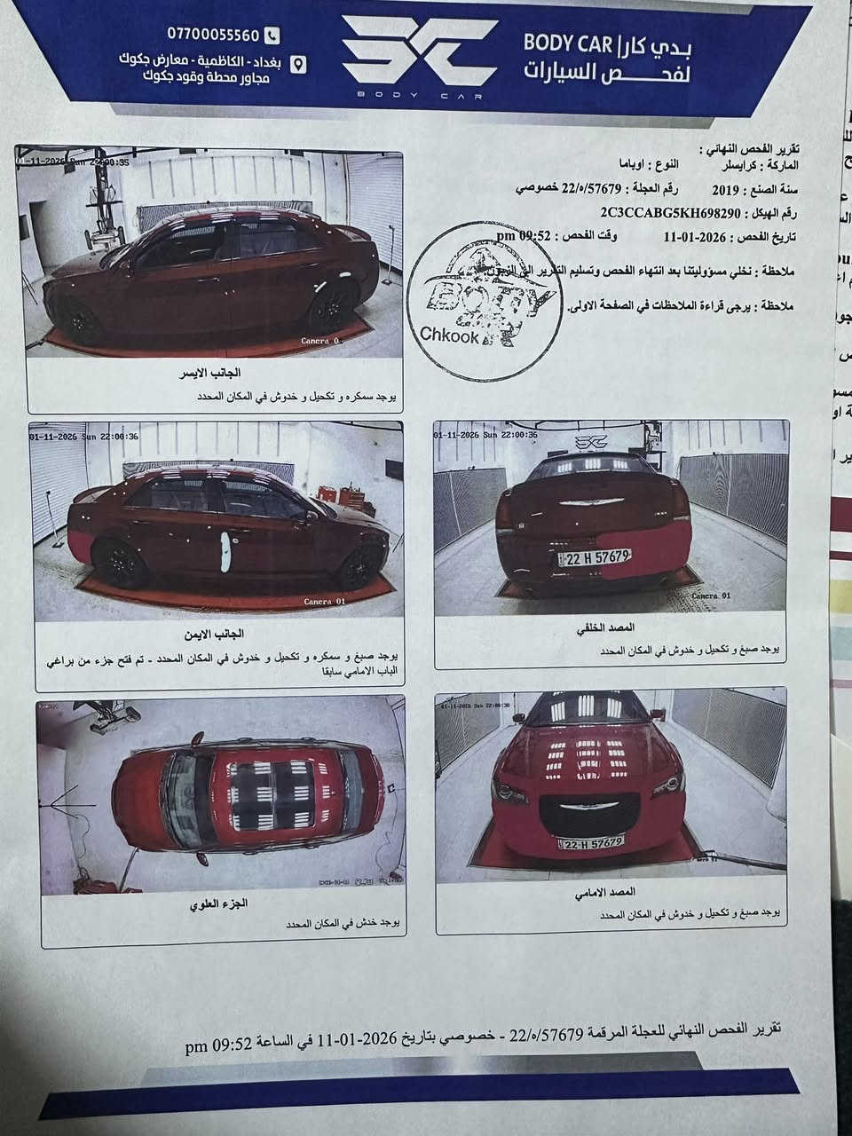 🚘 كرايسلر أوباما 2019 – S300 فول / 1-1
🌍 خليجي وكالة هارلم

مكفولة 

ماشية 47mi 

✨ مواصفات فول كاملة + بانوراما + جلد

المواصفات الرئيسية:

🔻محرك  6 سلندر – 3600cc

🔻كير 8 نمر – كير ماوس

🔻نظام وضعيات قيادة متعددة + سبورت

🔻تشغيل بصمة + تشغيل عن بُعد

🔻ستيرن كهرباء + شفتات ستيرن

🔻درگة خياط

🔻سقف بانوراما

🔻مقاعد جلد

🔻مقاعد أمامية كهربائية

🔻تبريد وتدفئة للمقاعد

🔻مقاعد خلفية تدفئة

🔻3 كشنات خزن

🔻مكان أكواب ساخن/بارد

🔻قيادة ذاتية 

🔻رادار

🔻مانع انزلاق

🔻كاميرات + شاشة كبيرة أندرويد

🔻مرايا جانبية قُلاب

🔻مراية داخلية تعتيم ذاتي

🔻زنون

🔻ستريتر كهرباء

🔻بردة خلفية كهرباء

🔻ويل 20 أسود

🔻دمّام بالصندوق

===============

السعر 275 وبيها مجال 
***********
