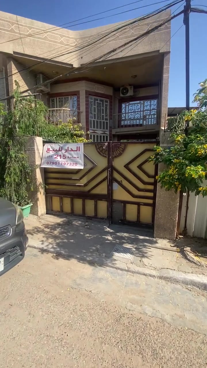 🔴دار للبيع الحرية حي السلام  ( بسعر قطعه ارض)
⚪️ شارع 30 
⚪️مساحة 215 متر ( مسلح بناء 2011 بحالة جيد جدا )
⚪️حديقه  15 متر تقريبا  وكراج ايضن يتسع لسيارة 
⚪️4 غرف نوم وممكن بناء 
⚪️ترك (منور ) عدد 2 
⚪️صحيات عدد 3 
⚪️ استقبال + مطبخ + حولي طابق اول + حولي كبير طابق ثاني 
⚪️ سعر المتر ثنين و 300 
🔴 للإستفسار الأتصال على 
***********. متوفر واتساب 
أو 
*********** متوفر واتساب
