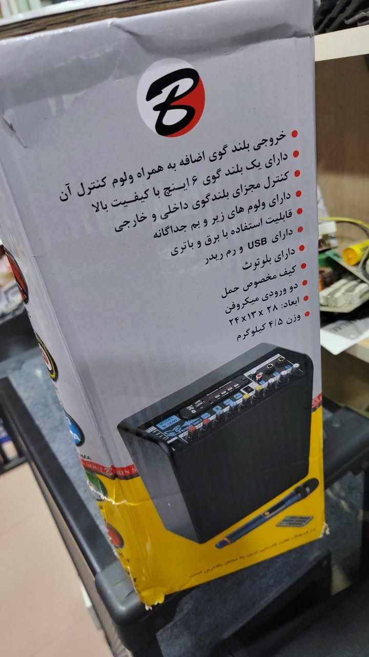متوفر جهاز برين صوت ايراني حجم الوسط شحن بطارية كبيرة مايك واير ليس فلاش بلوتوث للاستعلام *********** موجود توصيل كل المحافظات .تحياتي لمدير الكروب.
