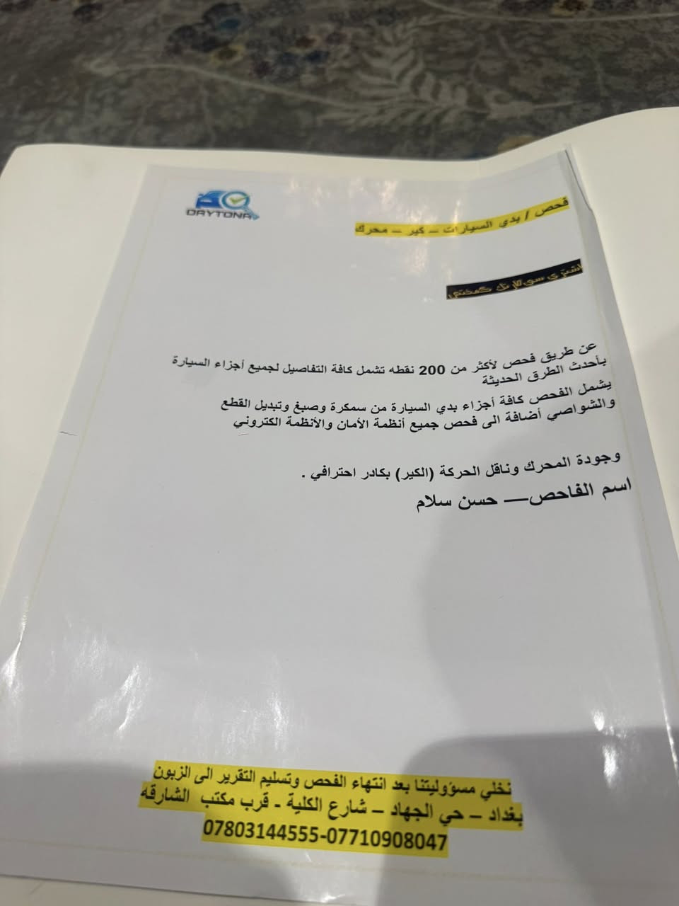 سلام عليكم دوج جارجر للبيع خليجي ماشيه 35 بيه فقط بارد بالصندوك شي بسيط موصفات جي تي فول محرك سته سلندر   عنوان بغداد استفسار ***********
