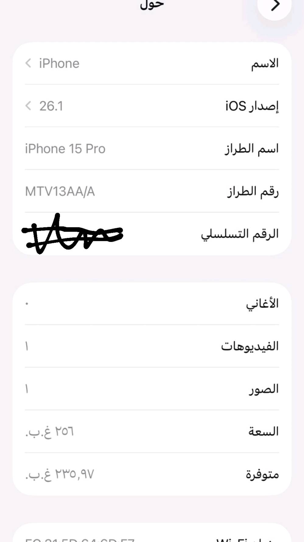 آيفون 15 برو 
السعة 256GB
صحة البطارية 85%
نظيف جداً بدون صيانة ما مفتوح
السعر 790 الف
مكان : مشتل