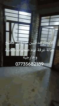 للايجار دورة ميكانيك 450 بيت نضيف 07735682189