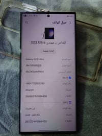 جالاكسي S23 الترا • ٢٥٦ • مكفول