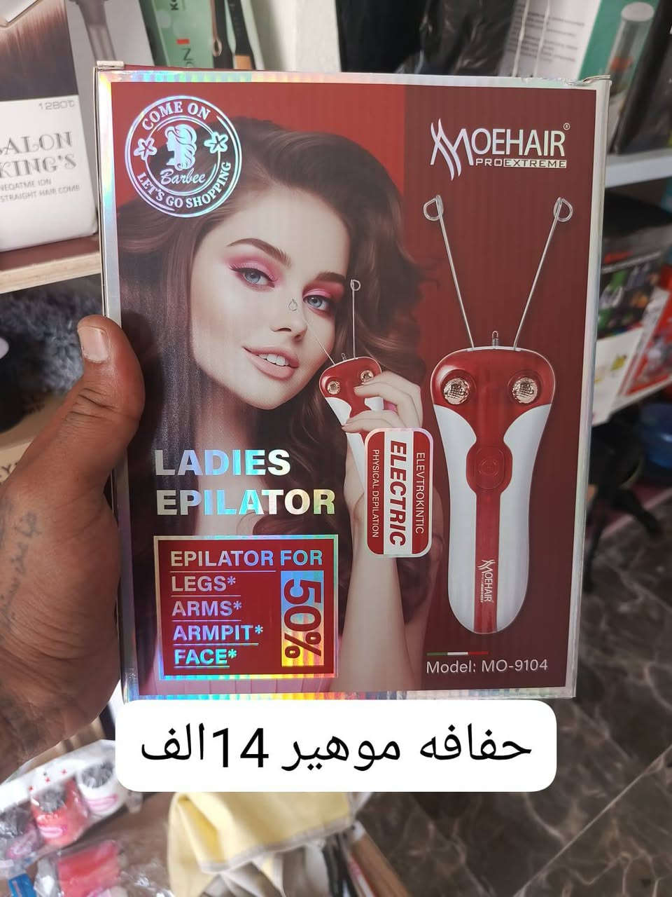 السلام عليكم اليوم جايكم ابعروض اتخبل يوصلك الطلب الباب بيتك امزون صادق ***********
