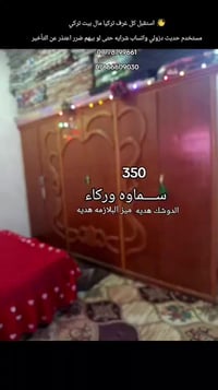 غرف نوم • ١١قطعة • سماوه وركاء