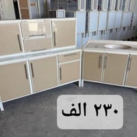 كاونتر • ٣ قطع