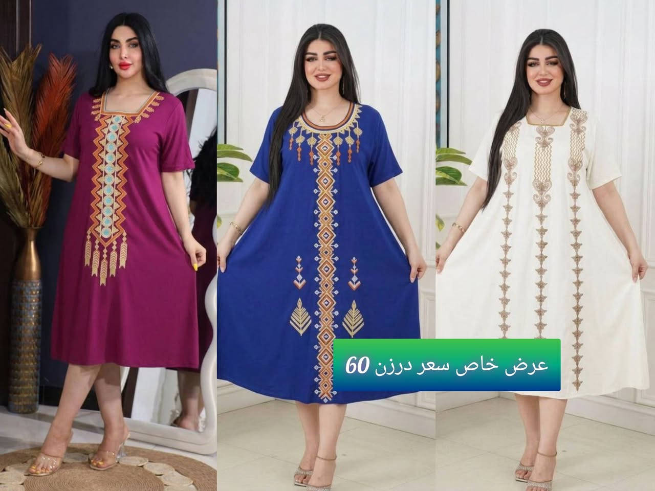 عرض خاص كل 3درزن التوصيل مجاني


**إذا كنت صاحب هذا الإعلان وتريد حذفه لأي سبب، رجاءا أرسل رسالة إلى الدعم الفني**
