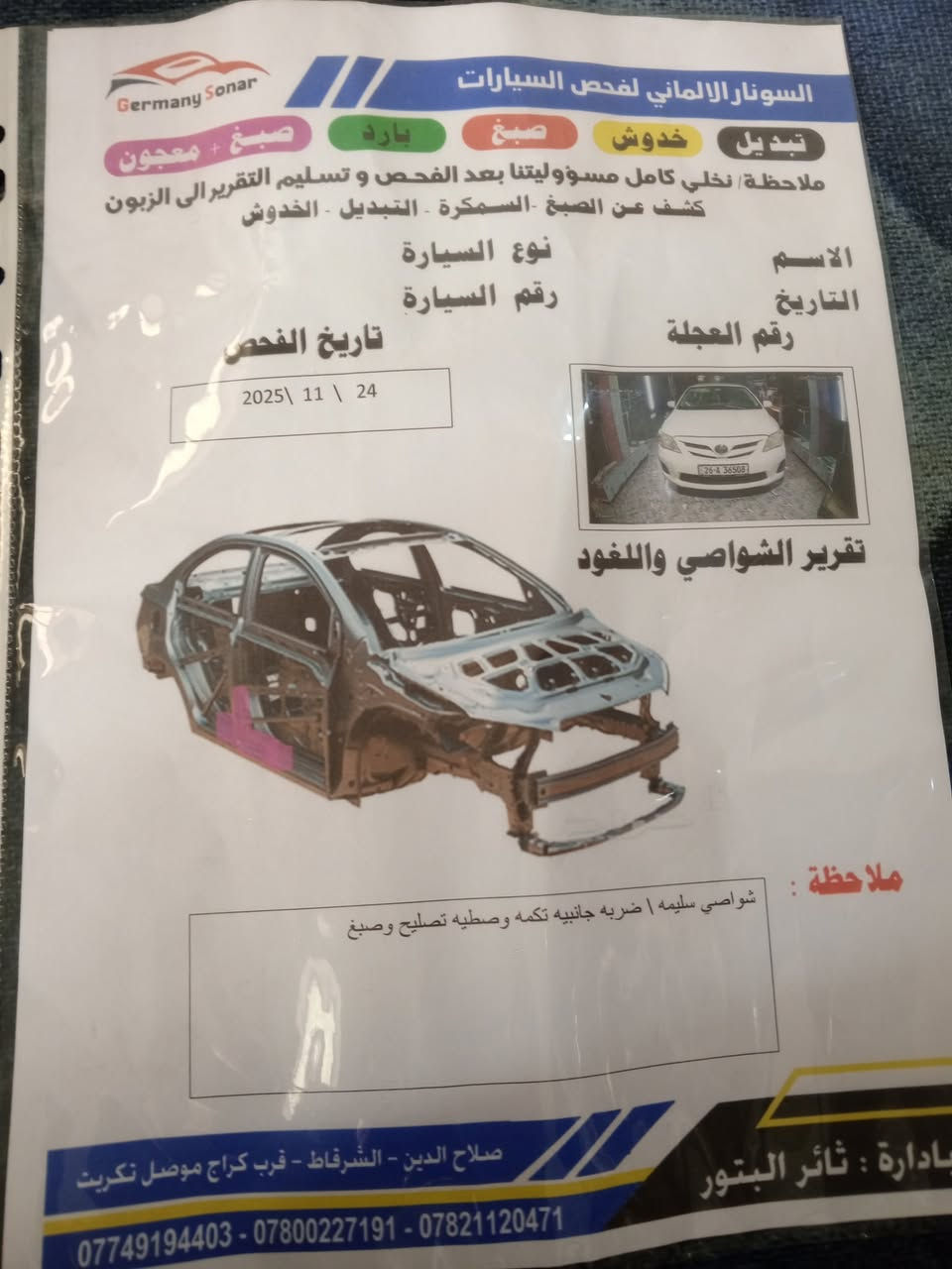 سلام عليكم 

كورلا للبيع موديل١٢ وسونار مرفوق تبديل بابين ولجاملق على البارد سعر ١٢٨ رقم صلاح الدين مكان قضاء شرقاط مفرق الشرقاط رقم ***********
