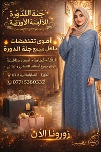 كشختج • ملابس • الدورة