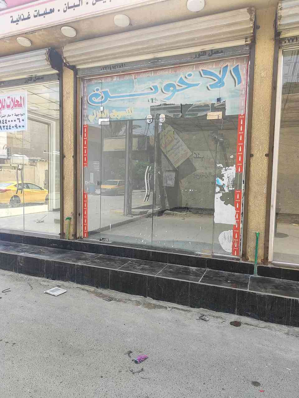 السلام عليكم
محلات للايجار حي الفرات الشارع الوسط اسواق الاخوين سابقأ
زقاق ١٦ ركن بدايه المنطقه واجهه المحل ٣ متر  نزال  ٦ ونص متر
للاستفسار ***********  -  ***********  رائد
