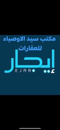 عروضنه مختلفه للايجار للايجار الموقع بغداد الكريعات  مكتب سيد الاوصياء...