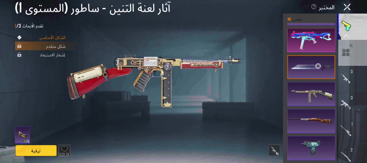 موصل وجه لوجه
حساب بوبجي للبيع سعر 65 الف وبي مجال حساب مشحون من الموسم ال4 بي الوجه مال السيزن الرابع وبي الشعر الحفر والشعر المتحرك وبي هواي القاب ومن ضمنهم اسلوب خرافي بي 14 سلاح يطور حساب مرتب ويعتبر قديم ومليان سكنات  شوف الفيديو 

ابو ال50 لتعلق اصلا 
ادمن وافق عل منشور


**إذا كنت صاحب هذا الإعلان وتريد حذفه لأي سبب، رجاءا أرسل رسالة إلى الدعم الفني**