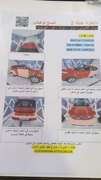 صول 2017 للبيع ليبل واحد امريكي حادث بسيط بية مكنات صبغ سونار جديد اثر...