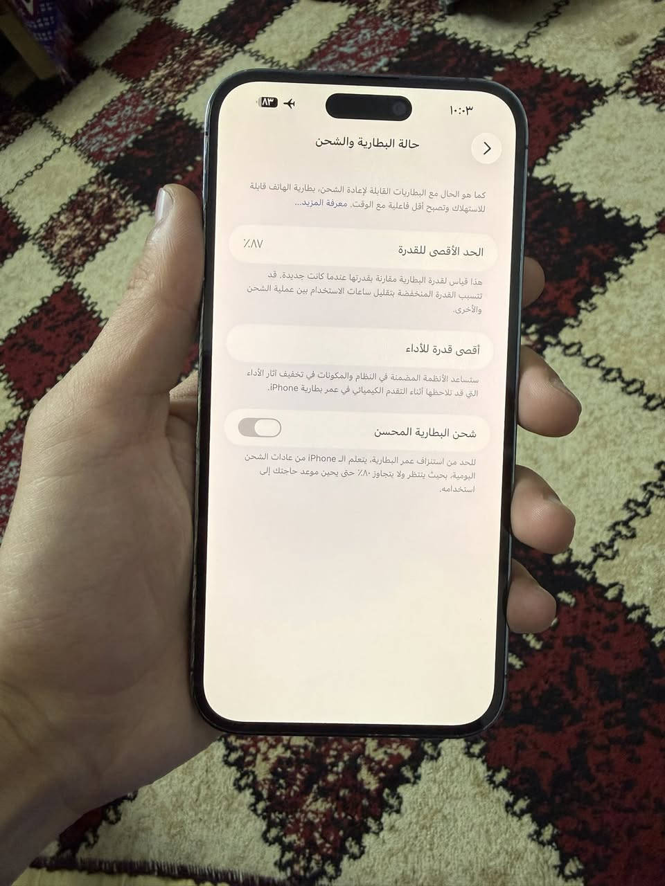 السلام عليكم ايفون ١٤ برو ماكس ذاكرن ٥١٢ بطاريه ٨٧ مبدله مستعمله  الجهاز مبدل شاشه وكامره مال تلفون ثاني تفصيخ والفيس ايدي يرادله برمجه الباقي كله شغال تلفون استخدامه مال بلاد كله نموذج m عربي السعر ٥٢٥ وبي مجال بسيط مكاني بغداد الاسكان شارع مستشفى الطفل الاستفسار ***********
