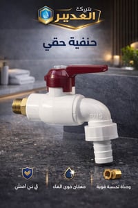 � وصول حاويات جديدة من منتجات الصين 🇨🇳 إلى شركة الغدير  مجموعة متكاملة...