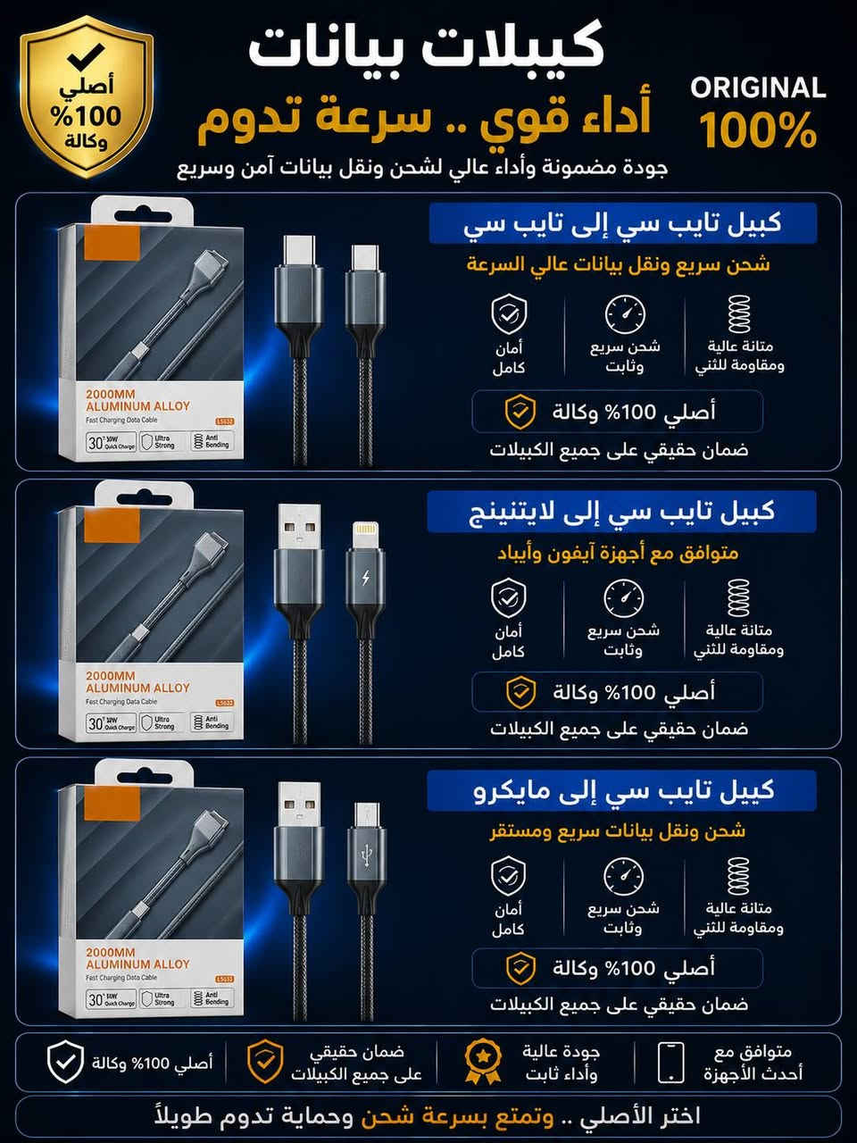 📱⚡ #إعلان_مميز_مكتب_ماي_فون_للموبايلات ⚡📱

🔥 أقوى تشكيلة كابلات وشواحن حديثة 🔥

نوفر لكم أحدث وأجود الكابلات السريعة لجميع الأجهزة:

🔌 كابلات USB-C إلى USB-C
🔌 كابلات USB-C إلى Lightning
🔌 كابلات Lightning و Type-C
⚡ شحن سريع ودعم نقل بيانات عالي السرعة
💪 جودة عالية وتحمل قوي ضد القطع والثني
📦 تصميمات حديثة وعمر استخدام طويل

⭐ أداء ثابت وآمن على الجهاز
⭐ سرعة شحن ممتازة
⭐ خامات أصلية وجودة مضمونة

✨ كل ما هو جديد في عالم الإكسسوارات تجدوه لدينا ✨

🏪 #مكتب_ماي_فون_للموبايلات 
📍 الأنبار – هيت – ناحية الفرات (زوية) 

🌟 زورونا واكتشفوا أحدث العروض والإكسسوارات المميزة 🌟


**إذا كنت صاحب هذا الإعلان وتريد حذفه لأي سبب، رجاءا أرسل رسالة إلى الدعم الفني**