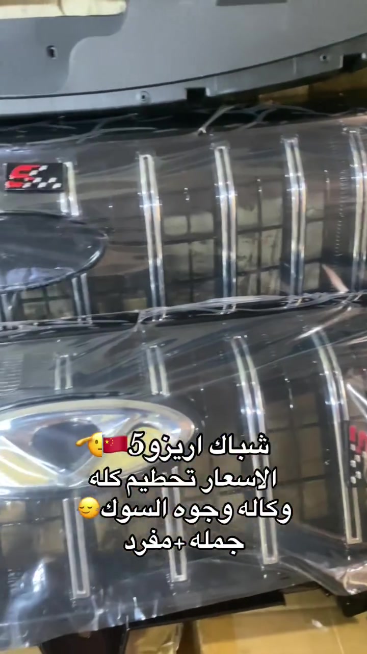 شباك اريزو5 
للتواصل واتساب ***********  #قطع_غيار #سيارات_صينيه #السنك #سيارات_صينيه
