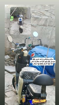 بصره القبله • دراجة كهربائية • لا يراسل