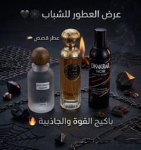 عطر مسك سبلاش • توصيل مجاناً • ثبات ٢٤ ساعة
