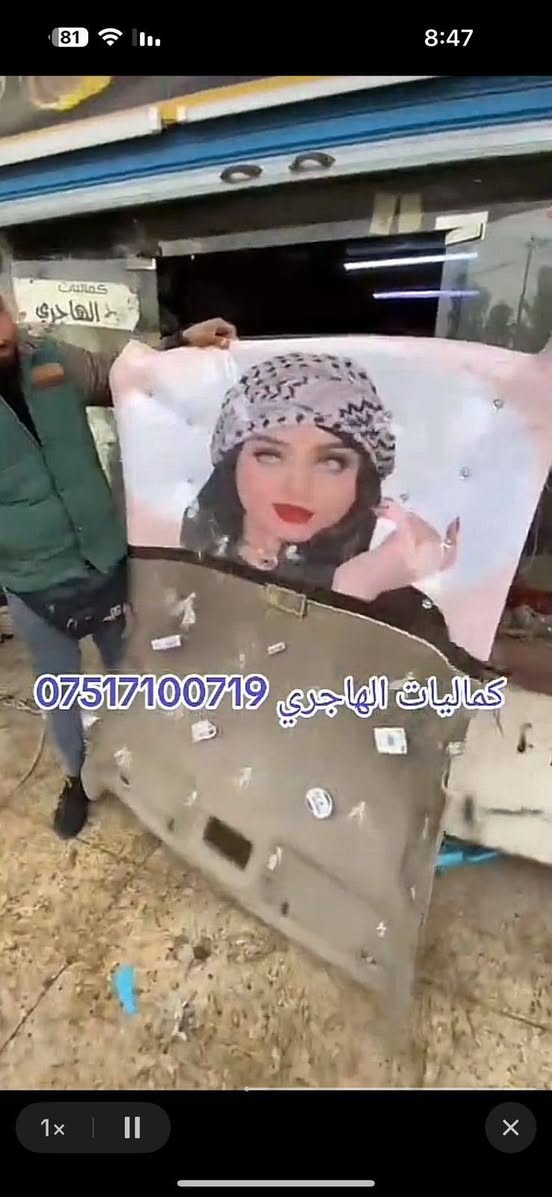 كماليات الهاجري العنوان موصل حي المالية قرب مدرسة القبس ***********
