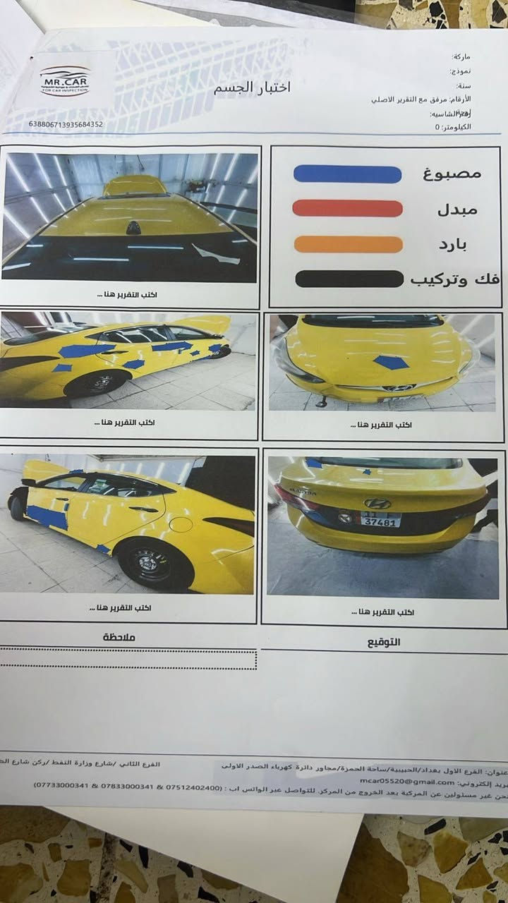 سلام عليكم الانتره موديل ١٦ سياره 1/1 فول موصفات تحكم ستيرن اشاير بل مري تدفه كشنات فتحه بنوراما مانع تزحلق  كشنات جلد عمل  حادثها بين الباب سايق وجاملغ امامي عله كد شبرين موضح بسونار حادثها كلش حلو سياره مال جناي سعرها ١١٥ شباب كلشي اكو بسوك لتعبني وطب تكسر بحلال العالم تحياتي الكم ***********
