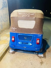تكتك • موديل ٢٢ • القرنه