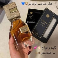 عطر صاحب • بديل بوككانيرا • مسك وشوكولاتة